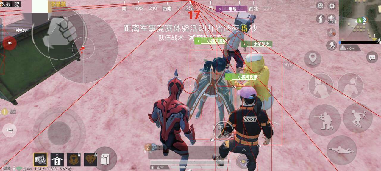 和平精英【布丁】安卓辅助 第1张 和平精英【布丁】安卓辅助 第1张